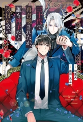三十代で再召喚されたが、誰も神子だと気付かない [アルファポリス]