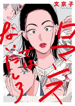 ロマンスではないにしろ [シュークリーム]