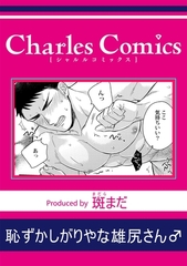 恥ずかしがりやな雄尻さん♂ [メディアソフト]