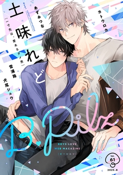 B.Pilz vol．61 [ブライト出版]