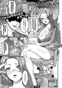 拗らせメス犬のしつけ方 [クロエ出版]