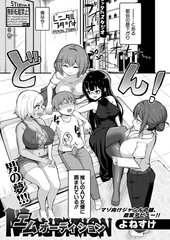 エムオーディション [クロエ出版]