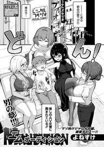 エムオーディション [クロエ出版]