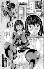地味子先生の告白 （はちの八八） [ティーアイネット]