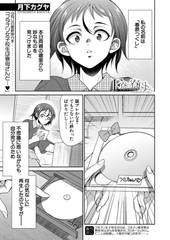 F寮の寮母さん～エピローグ～ （月下カグヤ） [ティーアイネット]