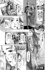 大石さんっ恋ヌマですよっ２ （あさぎ龍） [ティーアイネット]