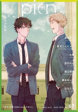 comic picn vol.67 [ジーオーティー]
