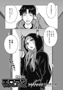 エロアシ 2コマ目 [ヒット出版社]