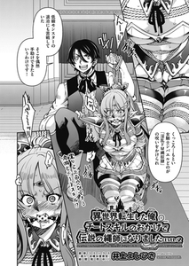 異世界転生した俺、チートスキルのおかげで伝説の縄師になりました LEVEL:2 [ヒット出版社]