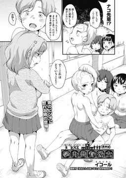 学内共有彼女 最終話 [ヒット出版社]
