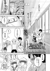 百合も歩けば棒に当たる！ 最終話（後編）