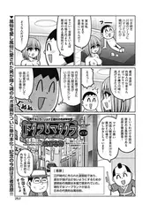 ドグラ・マタグラ ACT.19