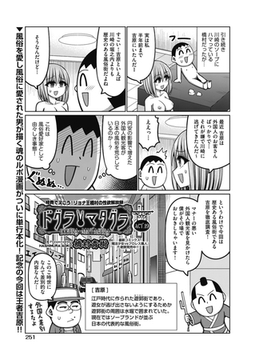 ドグラ・マタグラ ACT.19 [ヒット出版社]