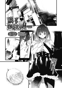 訳アリ物件女子 第4話 [ヒット出版社]