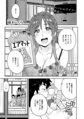 田舎へ帰っておいで 最終話