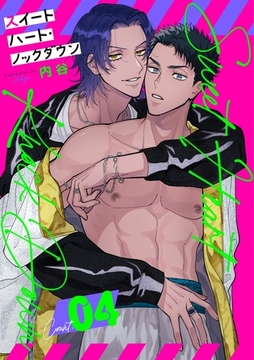 スイートハート・ノックダウン【分冊版】 4話 [笠倉出版社]