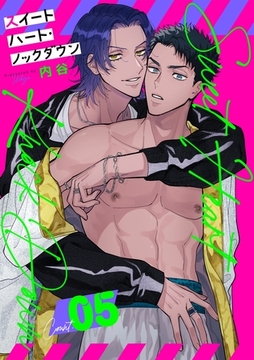 スイートハート・ノックダウン【分冊版】 5話 [笠倉出版社]