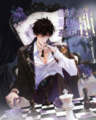 転換オメガは元夫から逃れられない　第10話 [DNPコンテンツプロデュース]