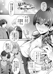 ちん媚びM女はご奉仕ほりっく 第四話〜マワサレホリック〜 [ジーオーティー]