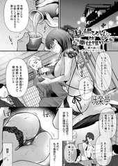 ちん媚びM女はご奉仕ほりっく 第六話〜ヤラサレホリック〜 [ジーオーティー]