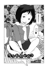 ちちおやがわり
