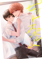 【全年齢版】ピットスポルム【タテヨミ】 95 [ジーオーティー]