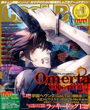 Cool-B VOL.53 2014年1月号 [ヘッドルーム]