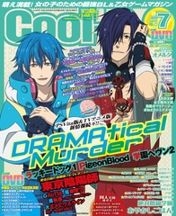 Cool-B VOL.56 2014年7月号 [ヘッドルーム]