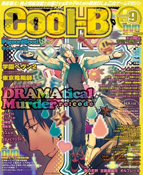 Cool-B VOL.57 2014年9月号 [ヘッドルーム]