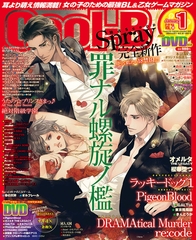 Cool-B VOL.59 2015年1月号 [ヘッドルーム]