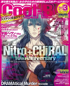 Cool-B VOL.60 2015年3月号 [ヘッドルーム]