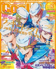 Cool-B VOL.66 2016年3月号 [ヘッドルーム]