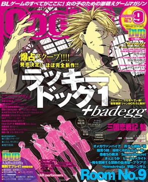 Cool-B VOL.69 2016年9月号 [ヘッドルーム]