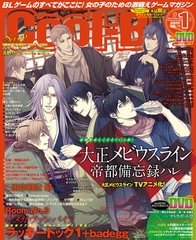 Cool-B VOL.71 2017年1月号 [ヘッドルーム]