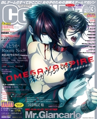 Cool-B VOL.72 2017年3月号 [ヘッドルーム]