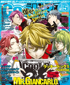Cool-B VOL.73 2017年5月号 [ヘッドルーム]