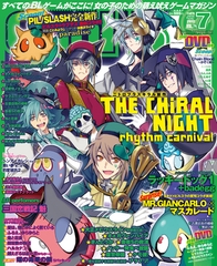Cool-B VOL.74 2017年7月号 [ヘッドルーム]