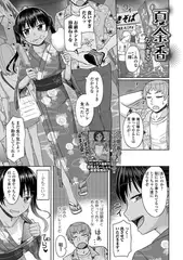夏余香