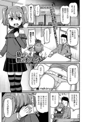 塾で教え子とエッチ