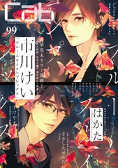 Cab vol.99 [東京漫画社]