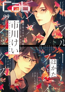 Cab vol.99 [東京漫画社]