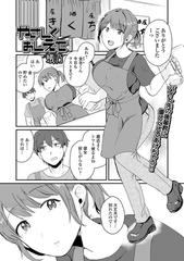 やさしくおしえて [一水社]