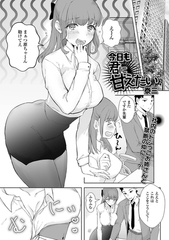 今日も君に甘えたい [一水社]