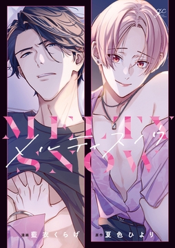 メルティスノウ【電子限定描き下ろし漫画付き】 [一迅社]