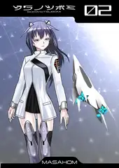 ソラノツボミ2