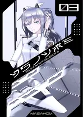 ソラノツボミ3