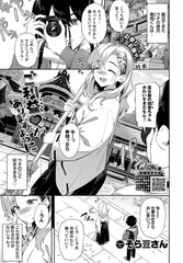 ご利益がありますように [文苑堂]