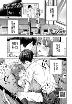 デート大作戦 [文苑堂]