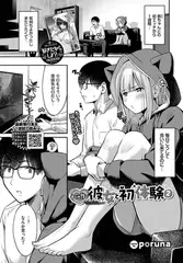 パーカー彼女と初体験2