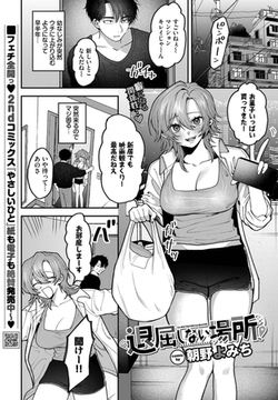 退屈しない場所 [文苑堂]